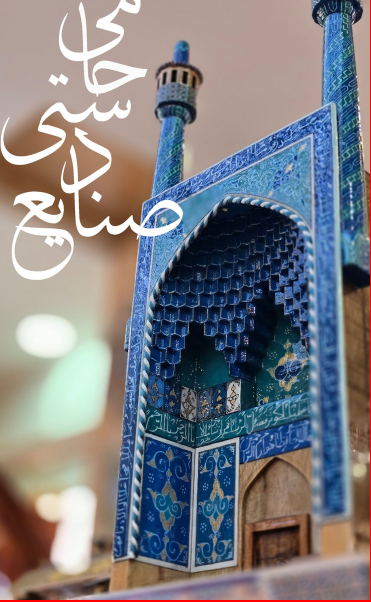 ماکت سردر مسجد ایرانی - تصویر 1