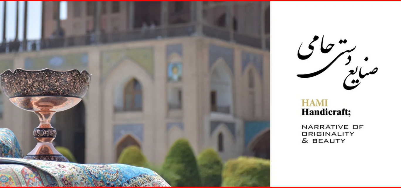حامی 